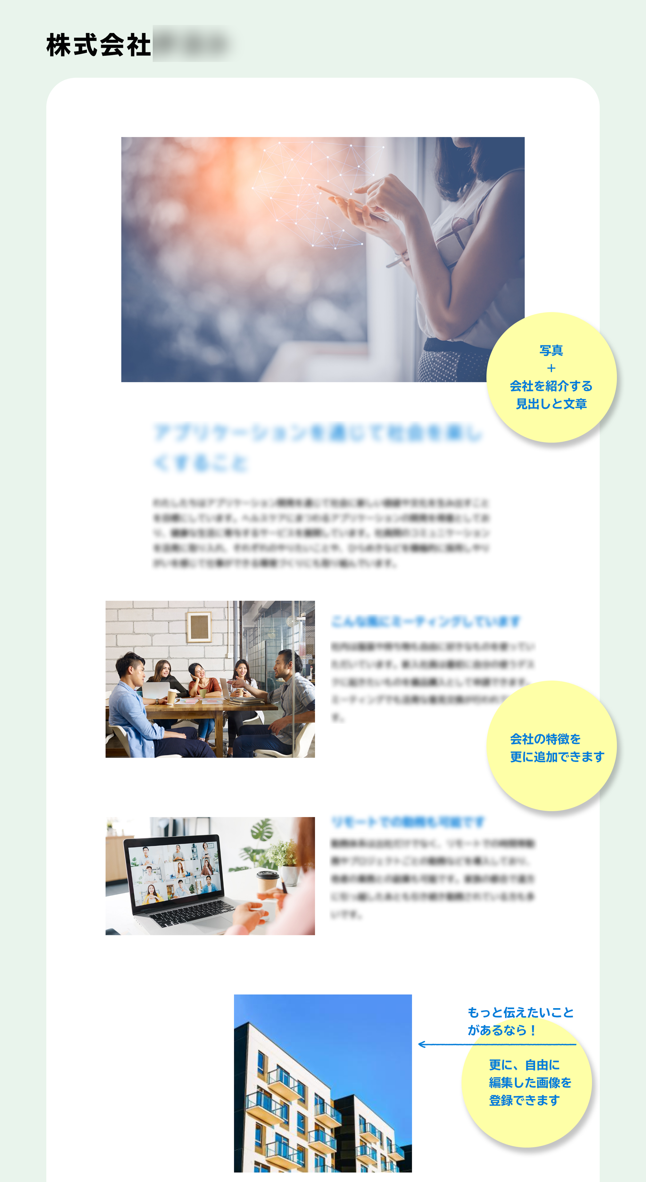 Job!薩摩川内企業プラス